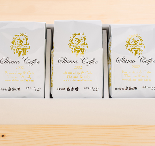 3パックギフト | 自家焙煎コーヒーの販売 美味しい珈琲 豆の通販 島 